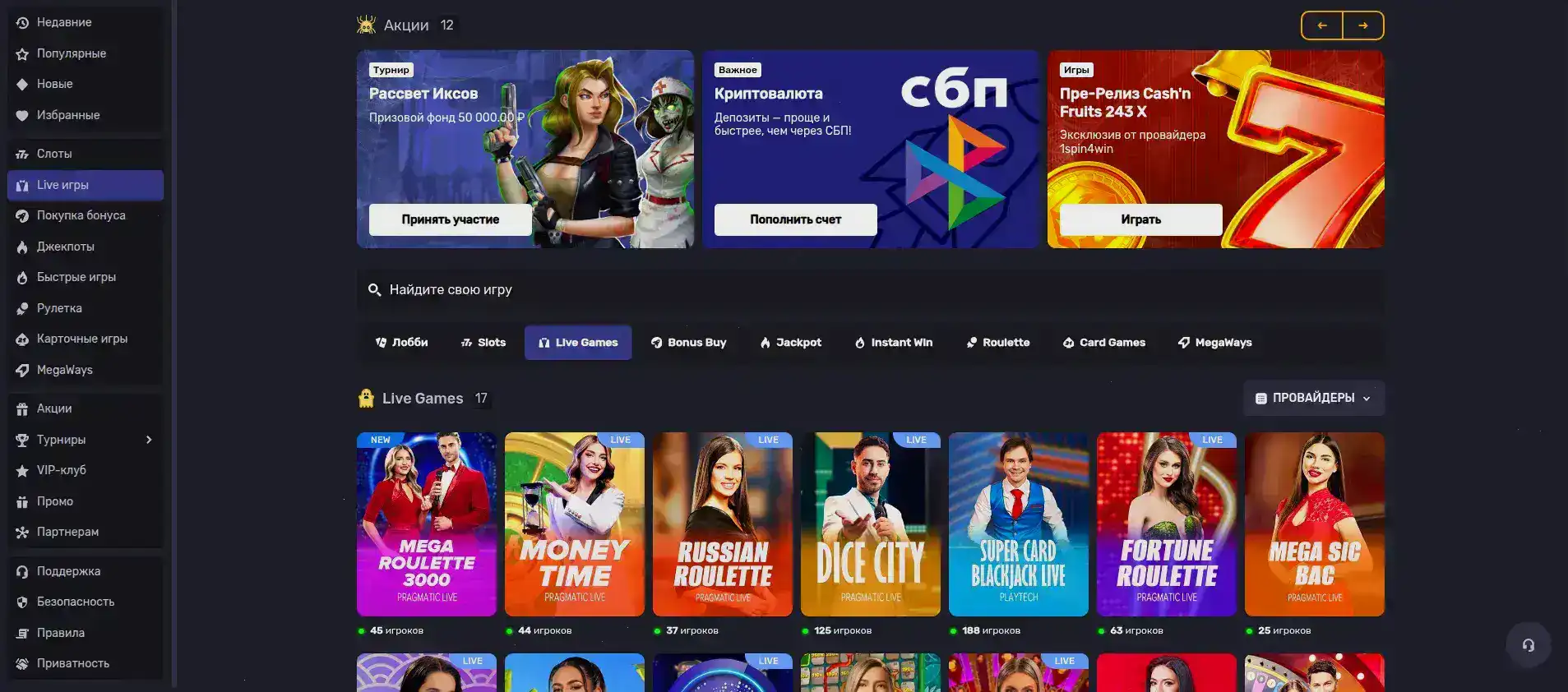 Интерфейс игрового зала Казино Ра с множеством слотов